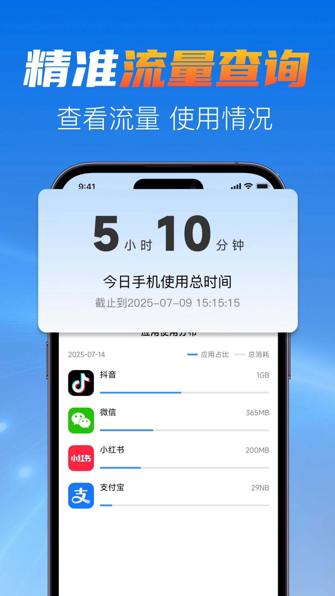 5G手机营业厅助手