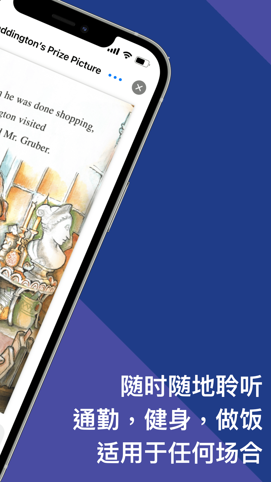 朗读超人电脑版「含模拟器」