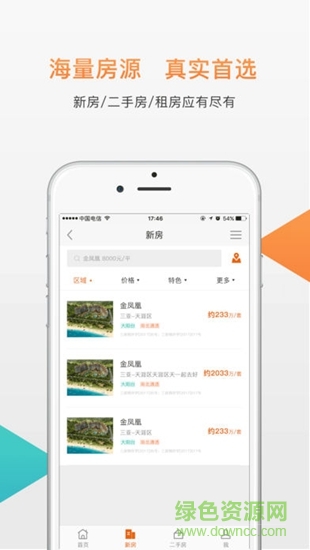 卓亚房产