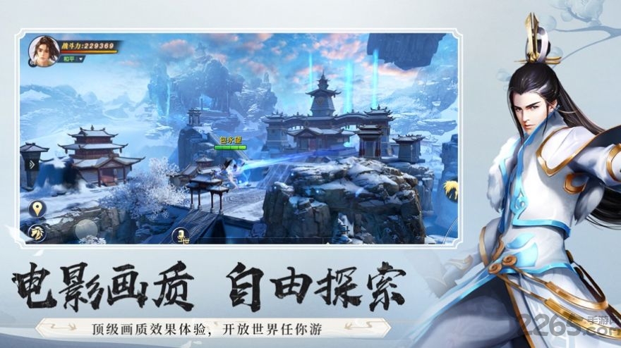 仙域奇缘录缘起