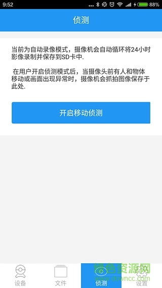 海尔监控摄像头app最新版