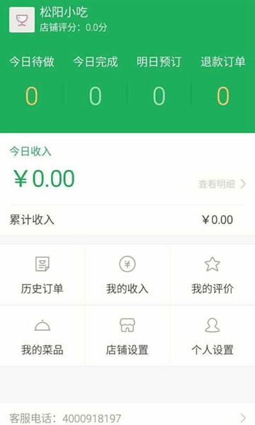 觅食-家厨