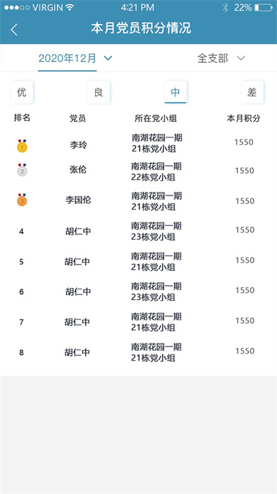 共建社区