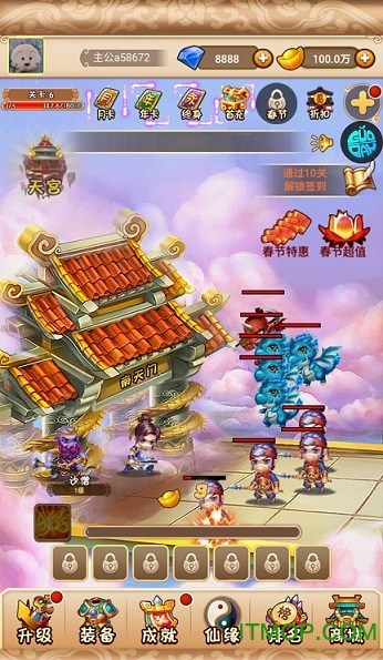 天天点西游