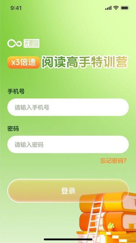 三倍速高手
