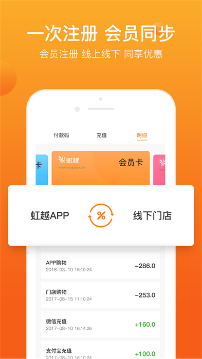 虹越花彩商城