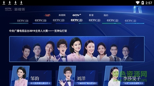 央视频TV
