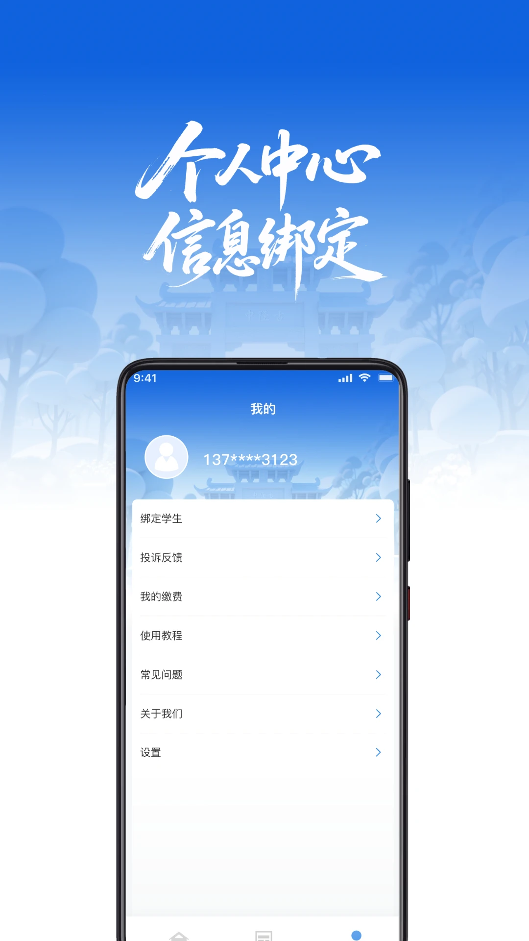 樊教通