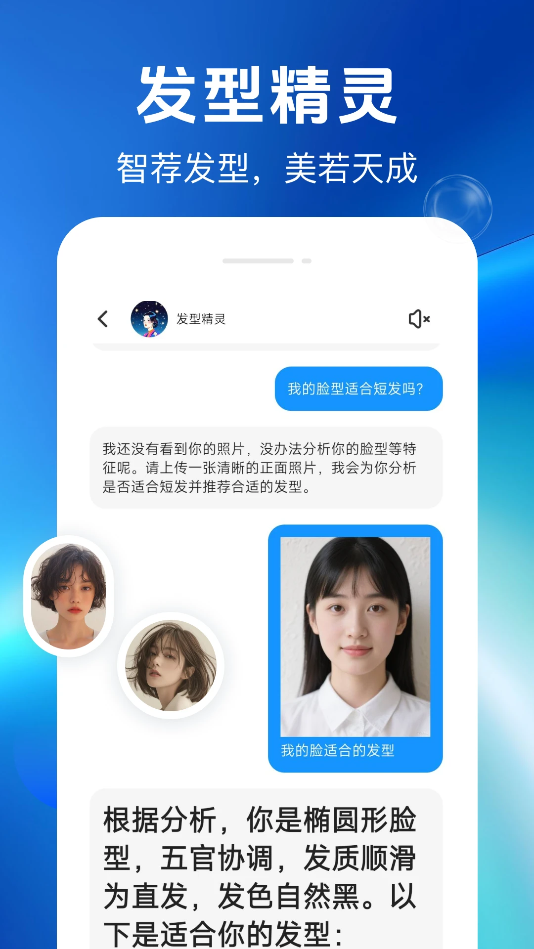 肤质检测宝