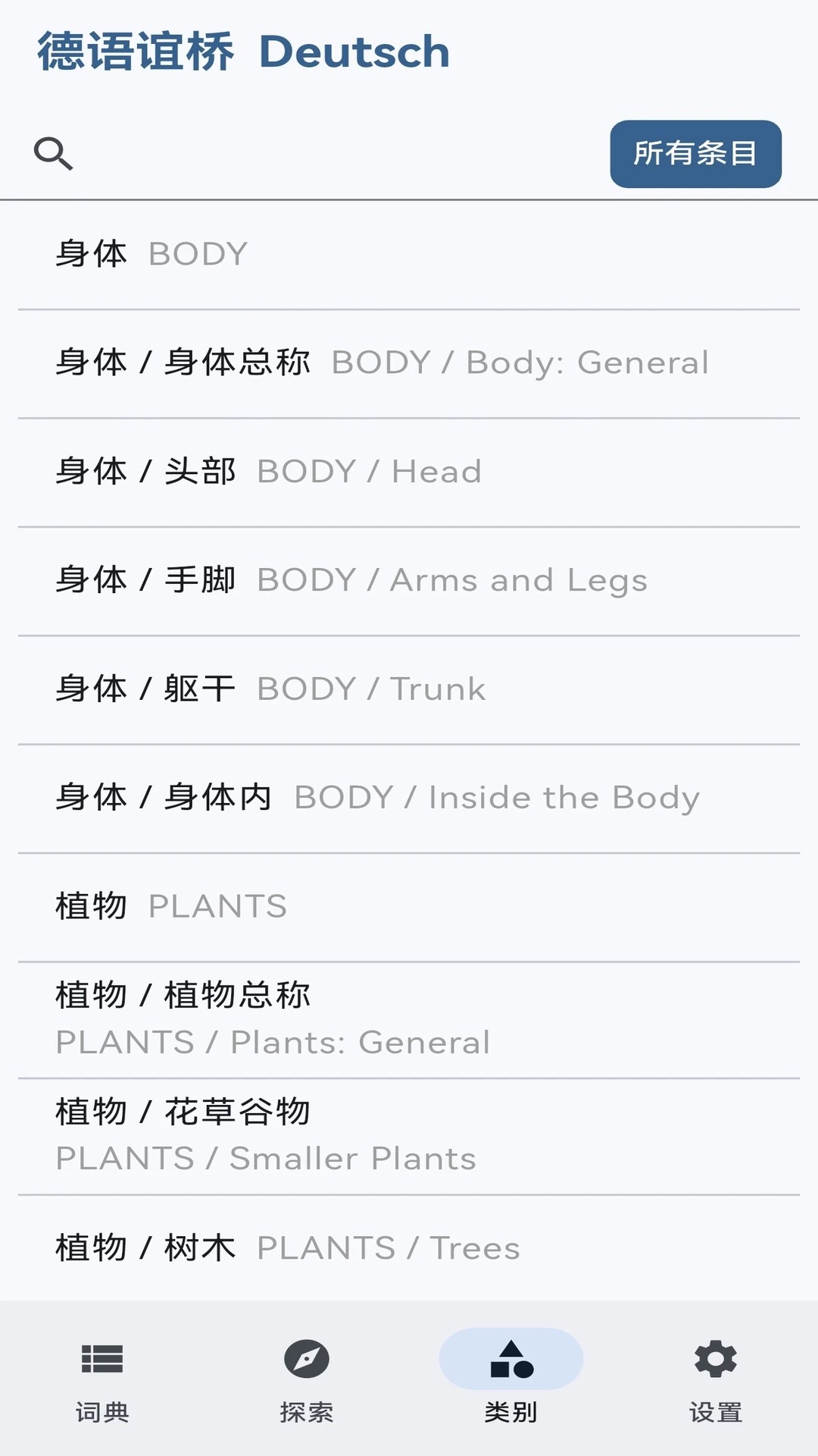 词慧谊桥
