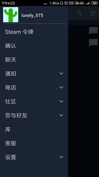 steam手机安卓版