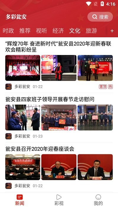 多彩瓮安 多彩瓮安