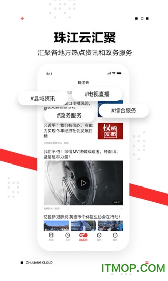 触电新闻客户端 触电新闻客户端