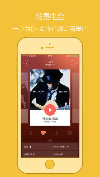 百度音乐iphone版