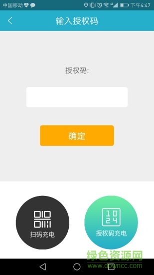 小飞快充