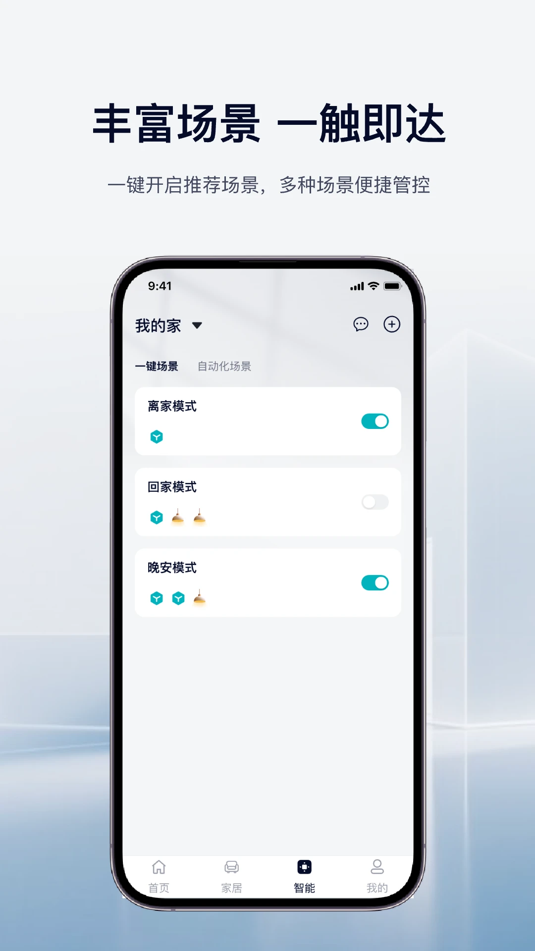 海智生活