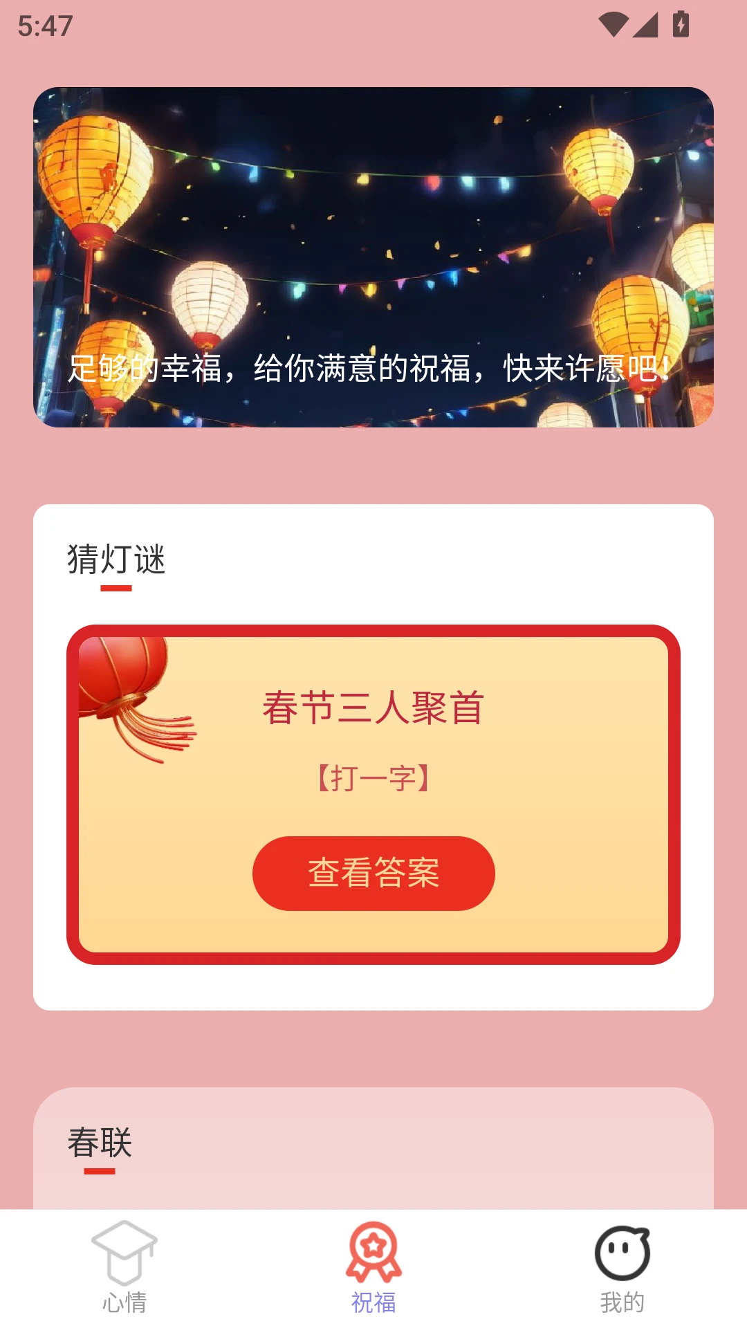 金福特福