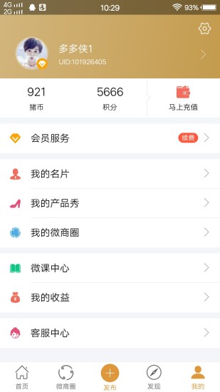 小猪导航手机版软件