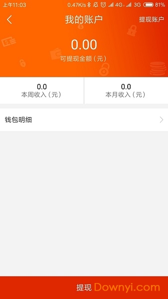 奇兵到家app师傅端最新版