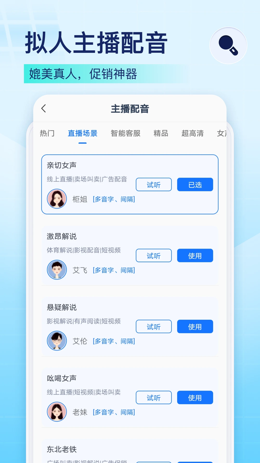 录音识别王