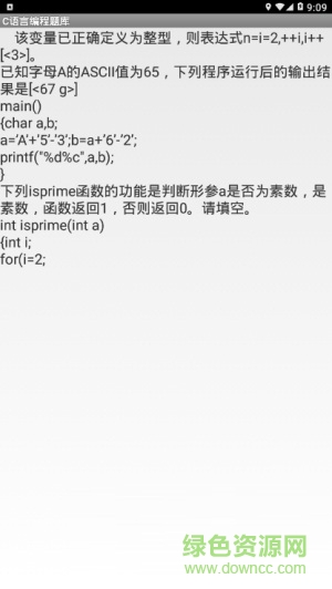 C语言编程题库