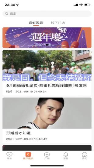 形友圈
