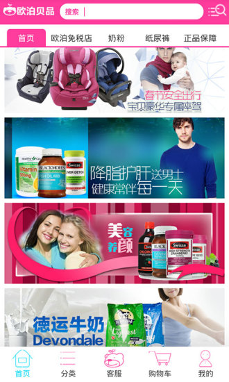 欧泊贝品 欧泊贝品