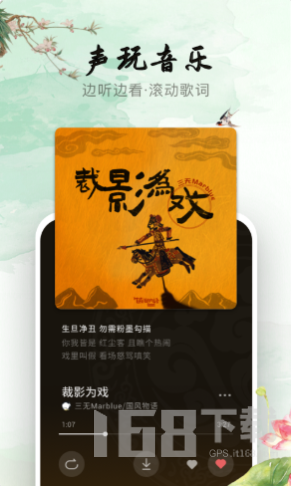 声玩音乐 声玩音乐