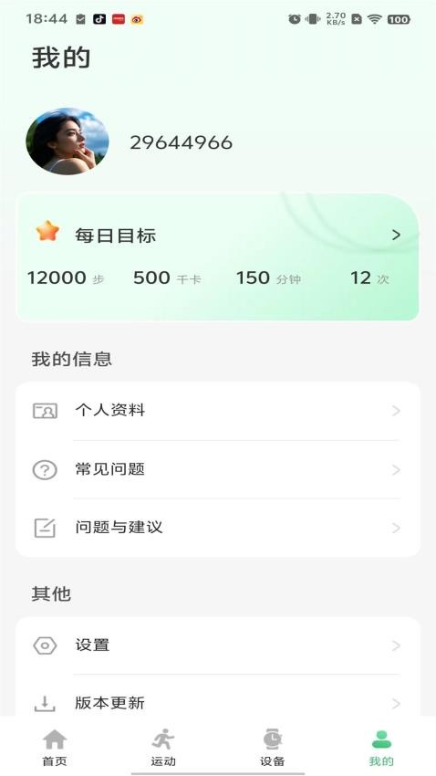 闪联智慧生活手机版 闪联智慧生活手机版