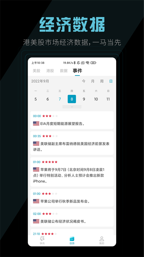 美港电讯