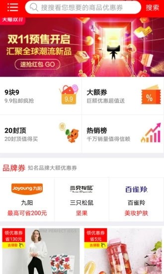 每天优惠券 每天优惠券