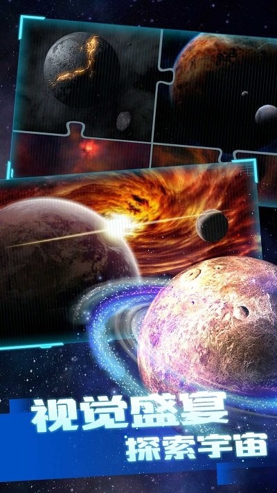 银河星舰联盟