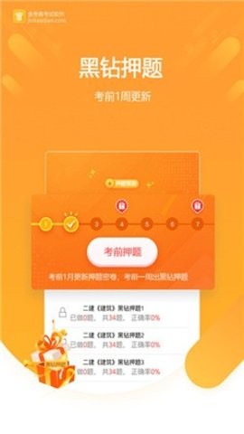 金考典 金考典