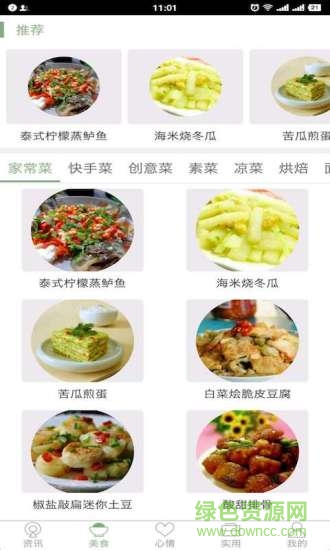 我的温州