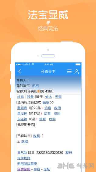 修仙天下 安卓版V1.0