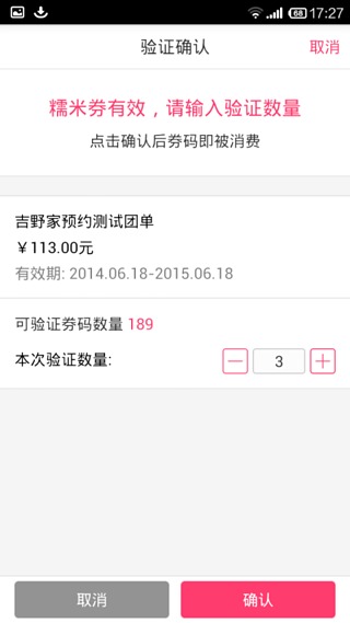百度糯米商家