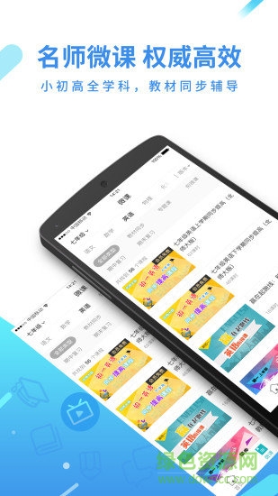 全品学堂 全品学堂