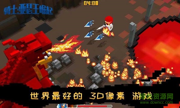 骑士：亚瑟王崛起