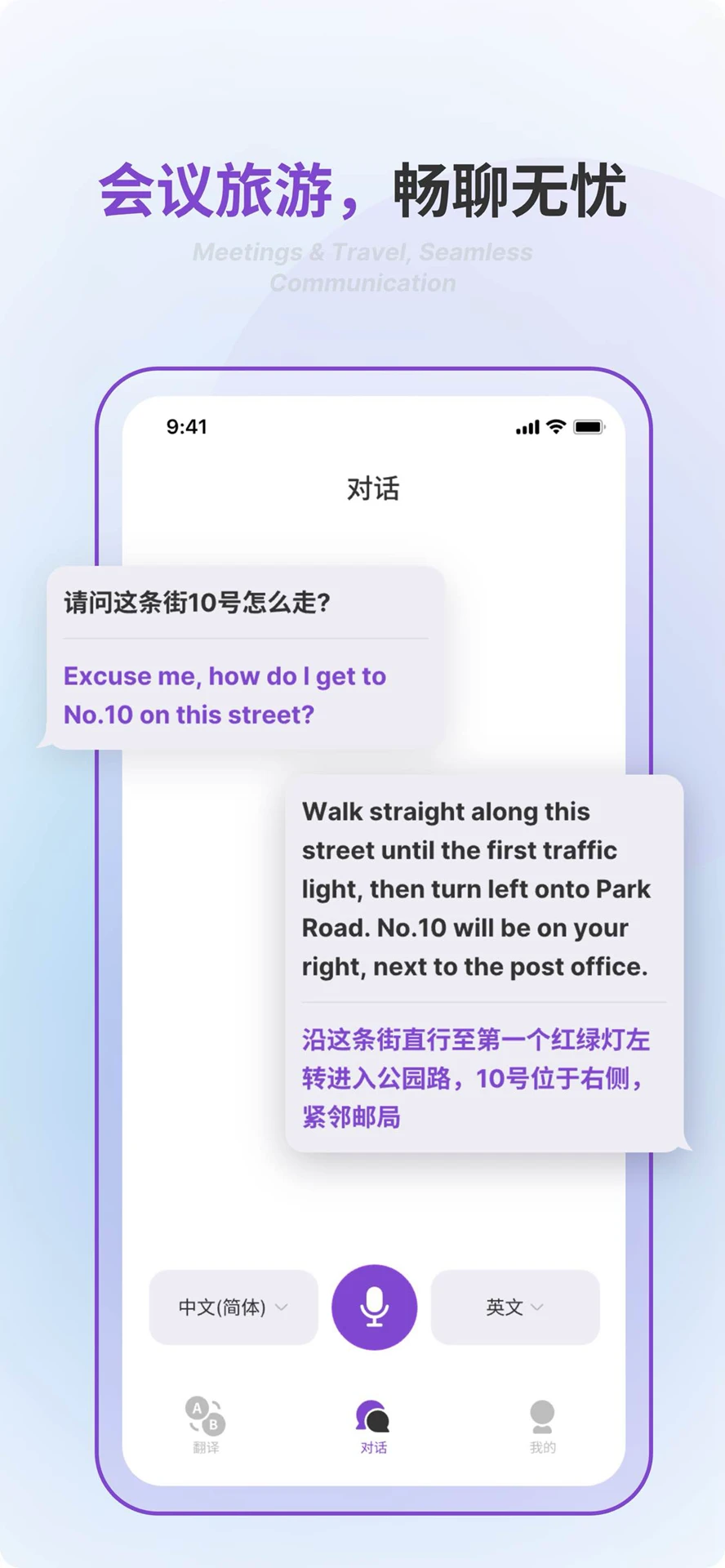 ab翻译官 ab翻译官