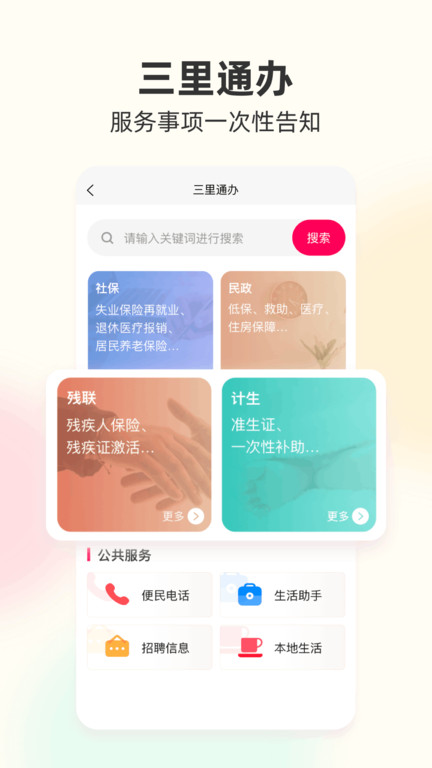 筑梦三里 筑梦三里