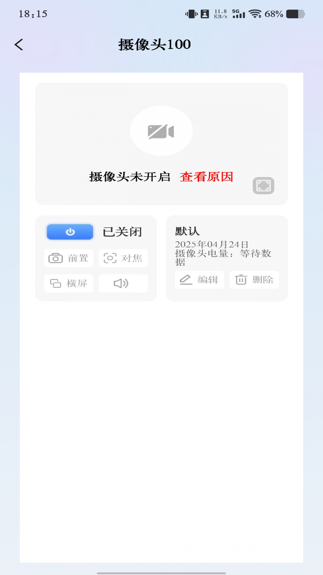 云视频监控看家 云视频监控看家