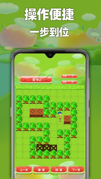 魔法推箱子 魔法推箱子