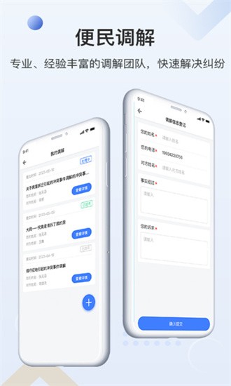 一帮到底法律帮办