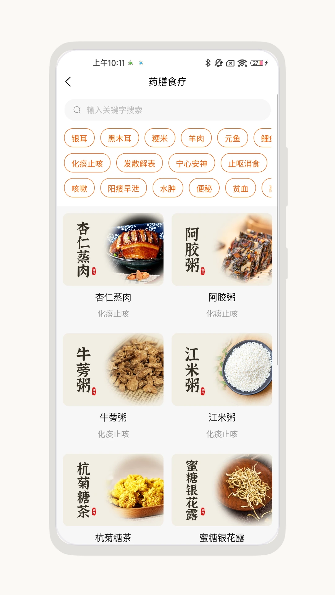 康复e站