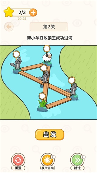 过河大师 免费安卓版1.0.1