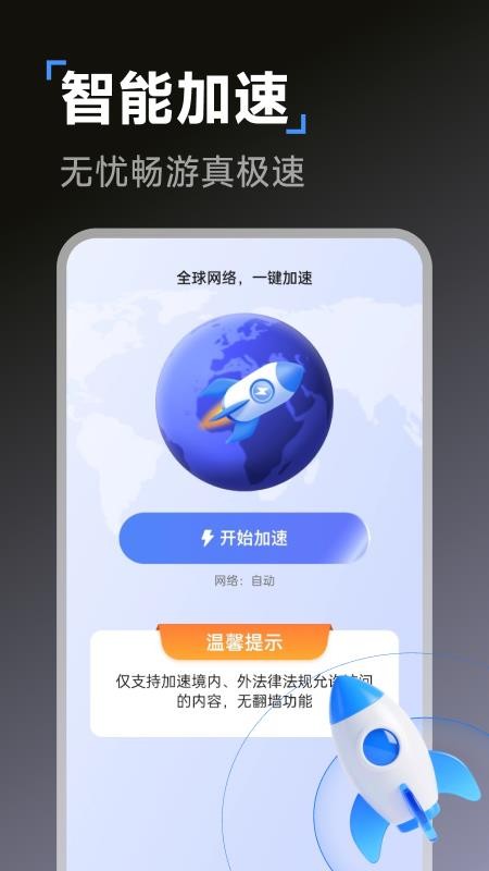云雀加速器