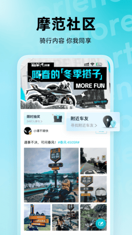 CFMOTO手机官方版