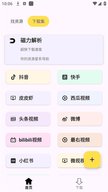 搜藏家