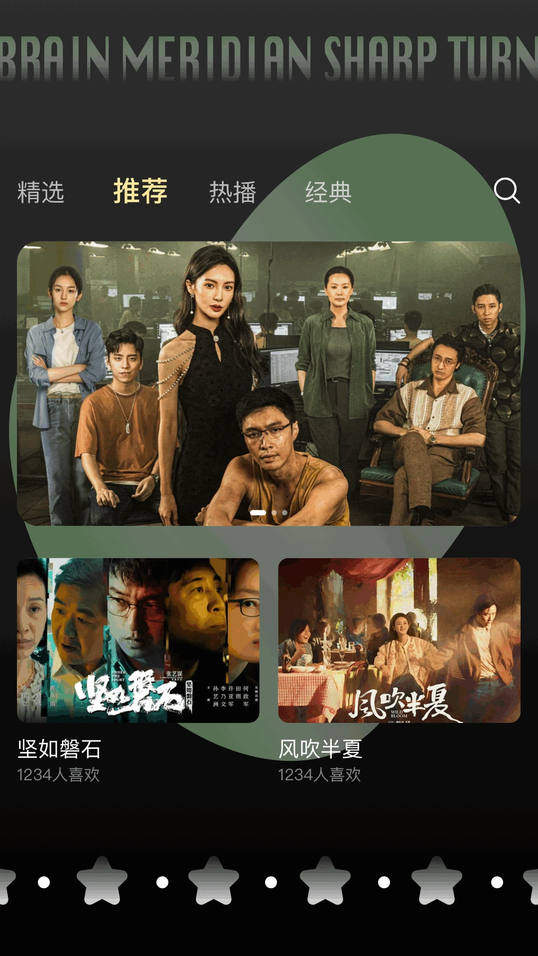 追剧达人app