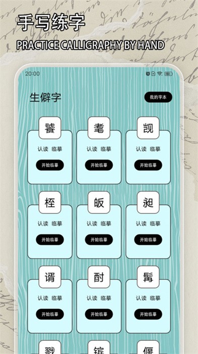 手写键盘